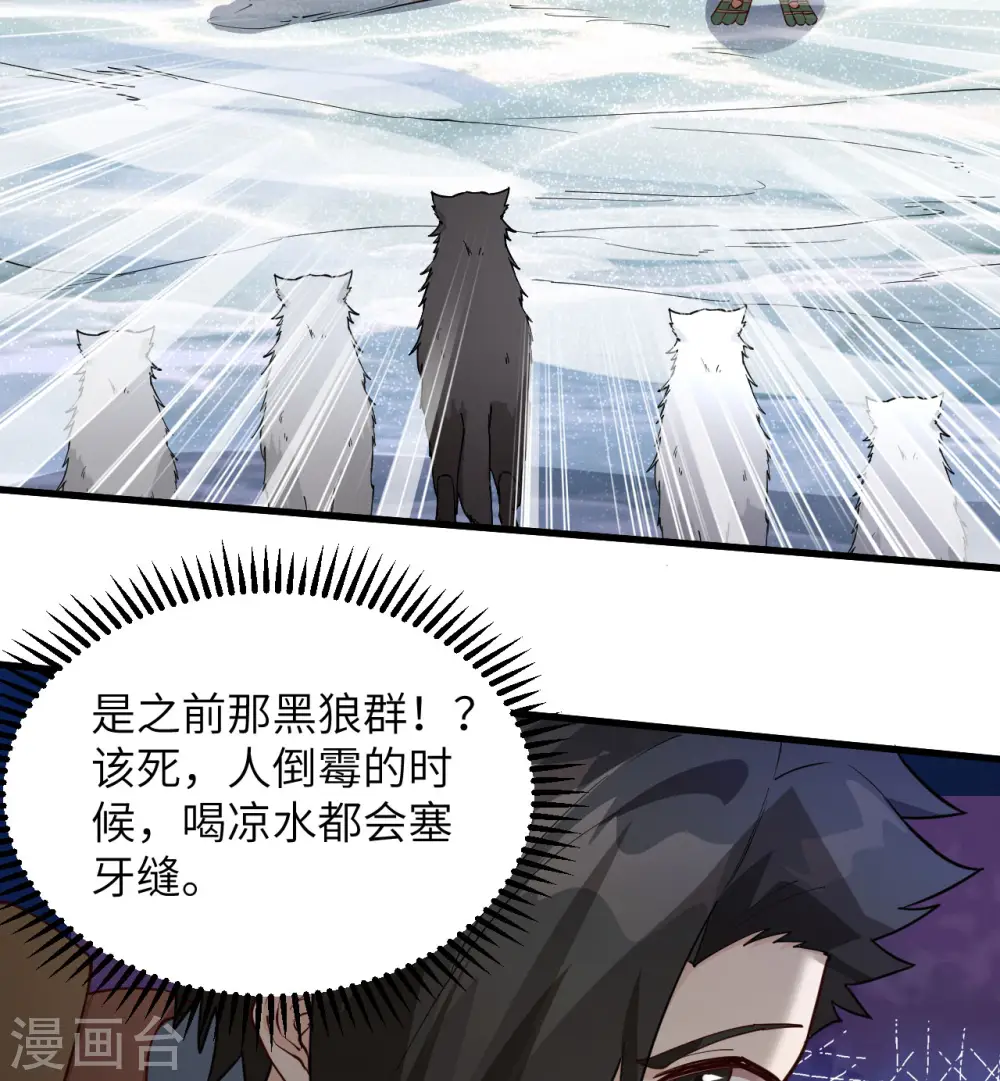 第115话 第4页