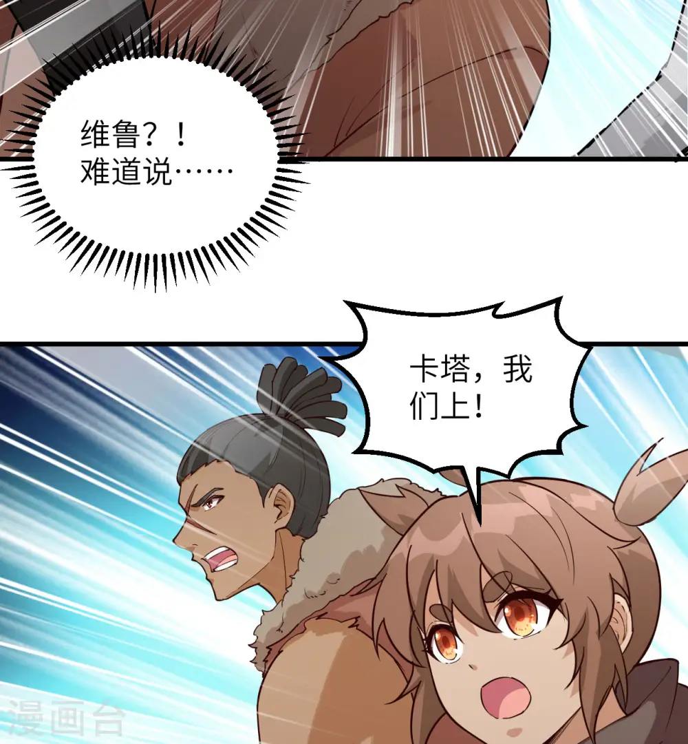 第115话 第7页