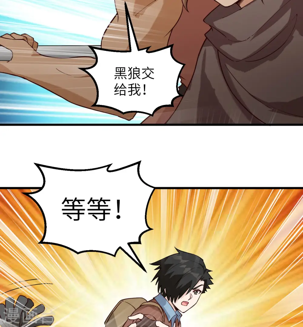 第115话 第8页