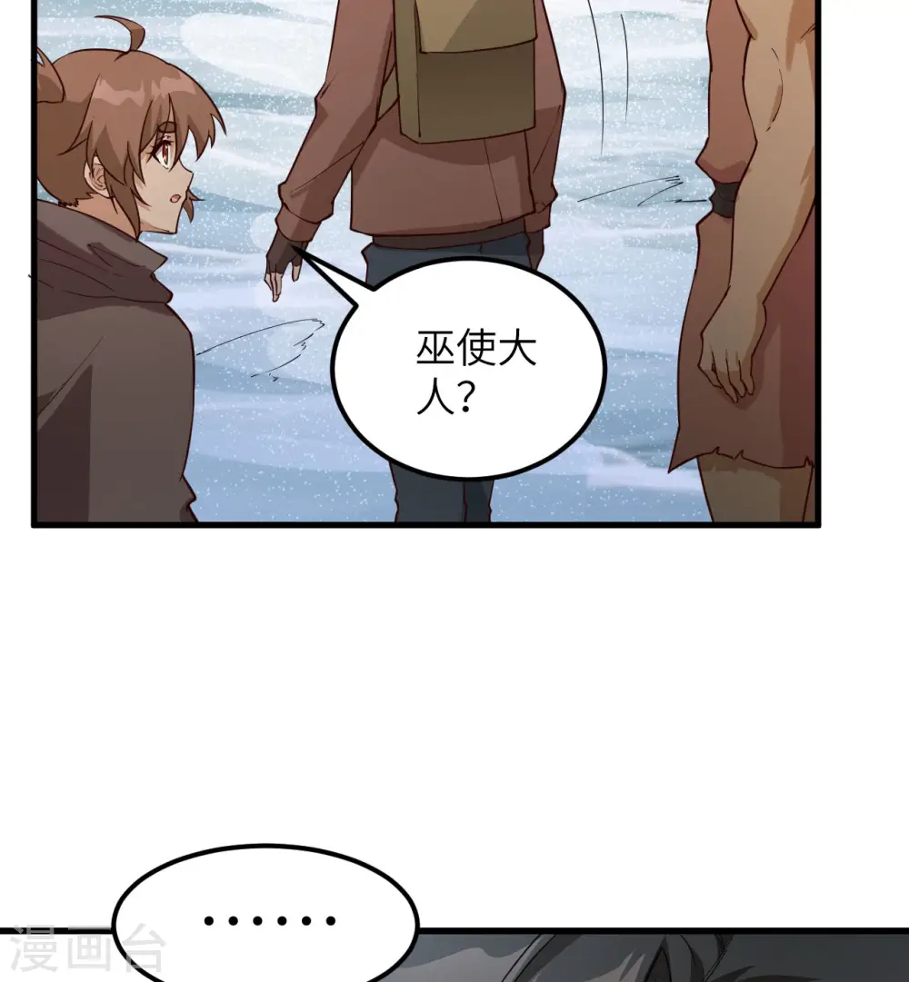第115话 第11页