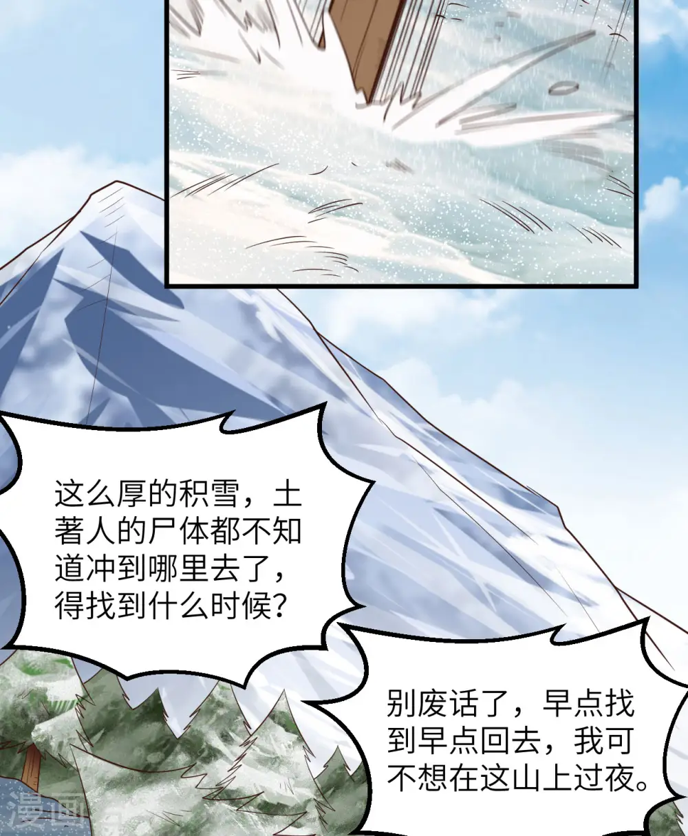 第115话 第15页