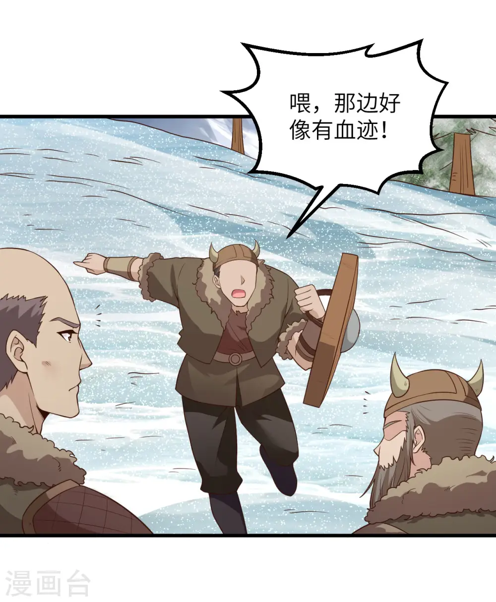 第115话 第17页