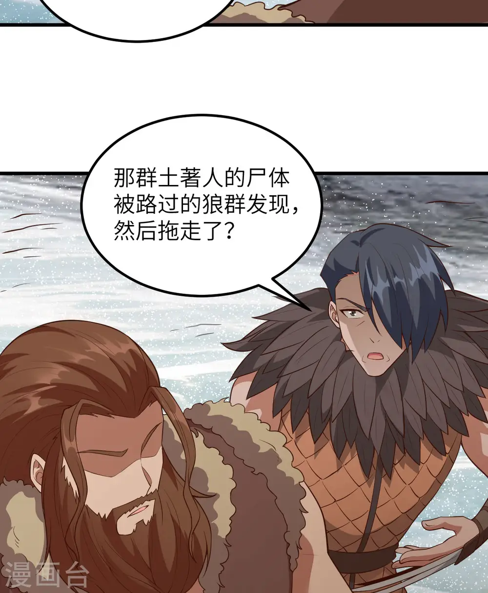 第115话 第21页