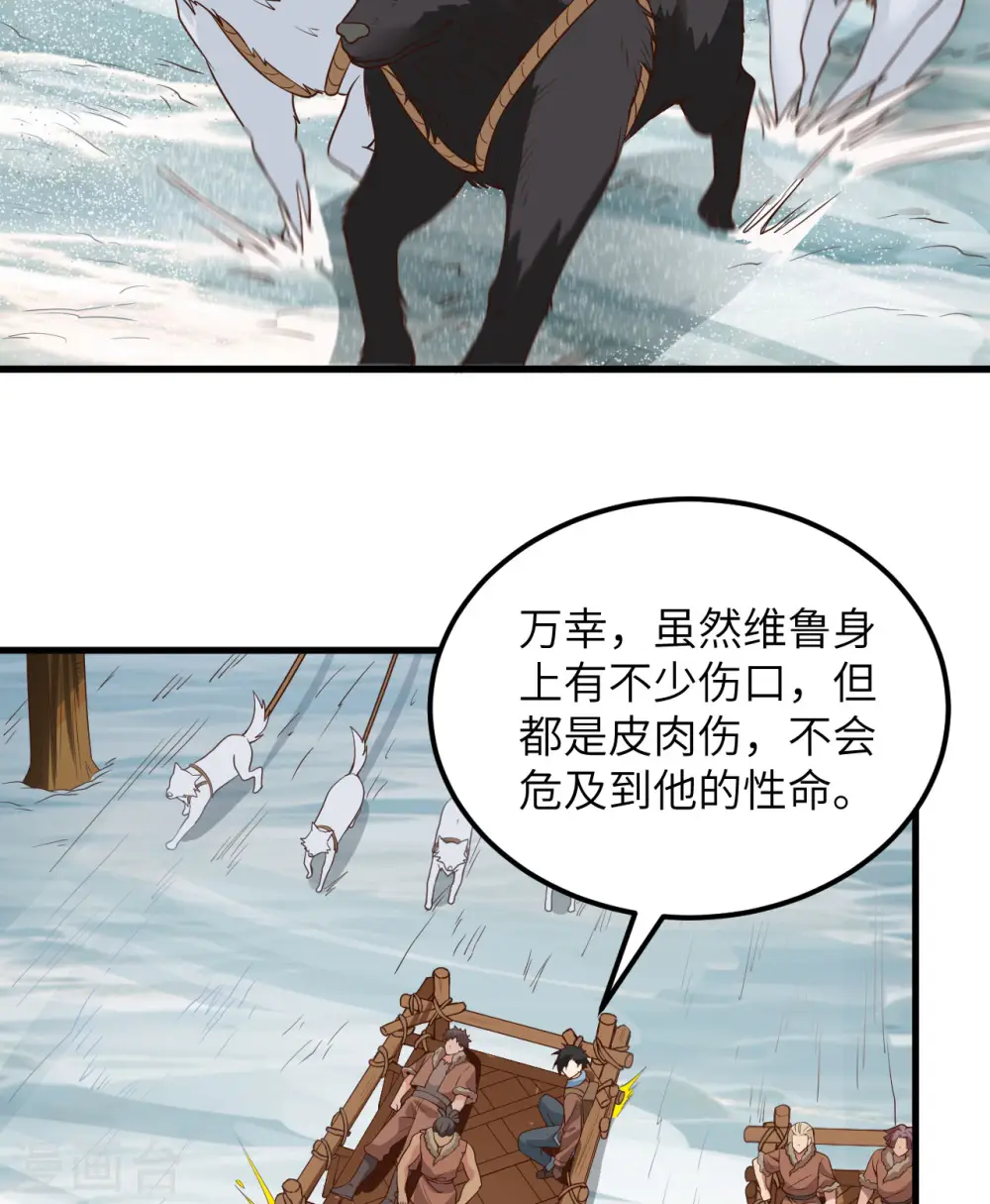 第115话 第24页
