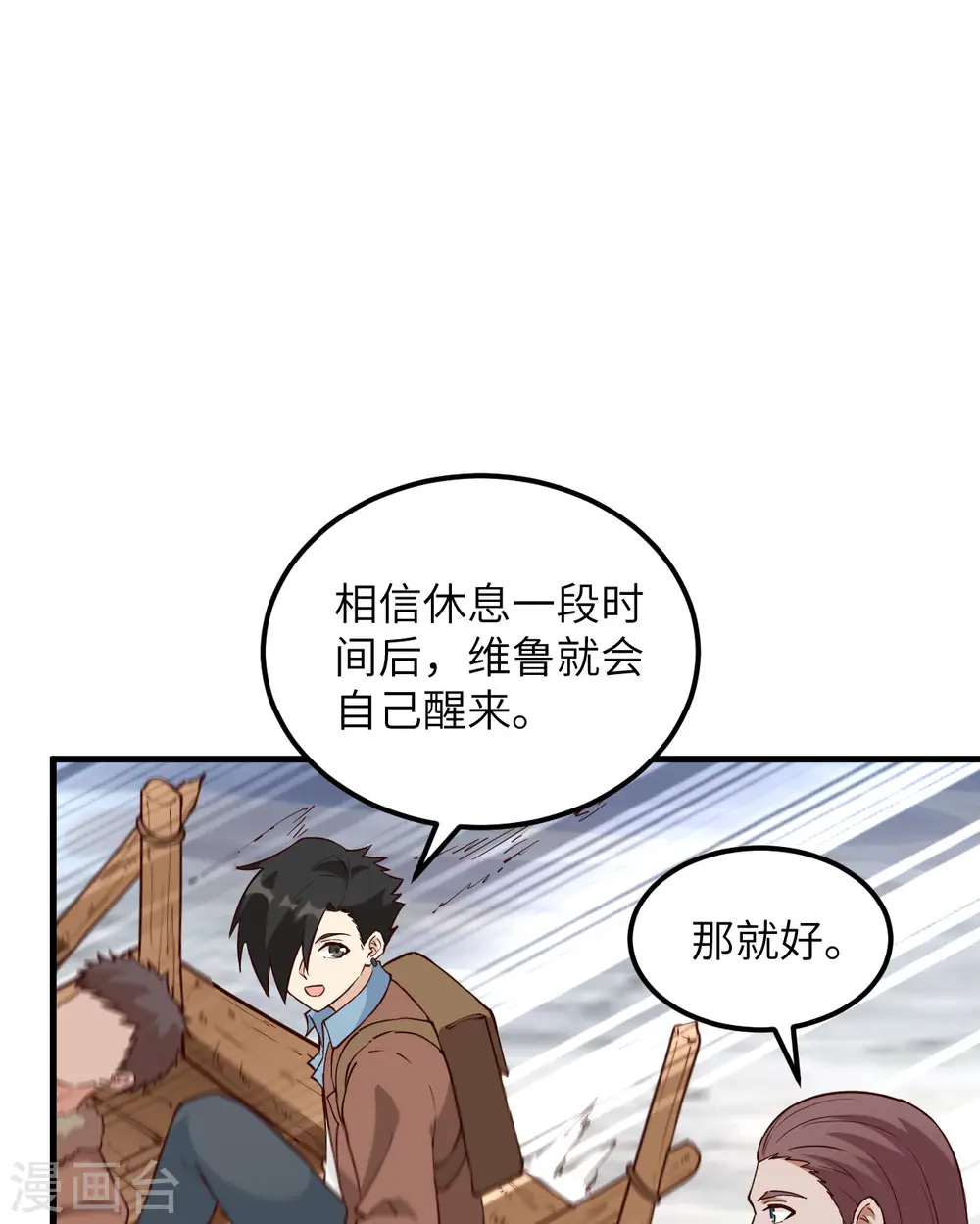 第115话 第26页