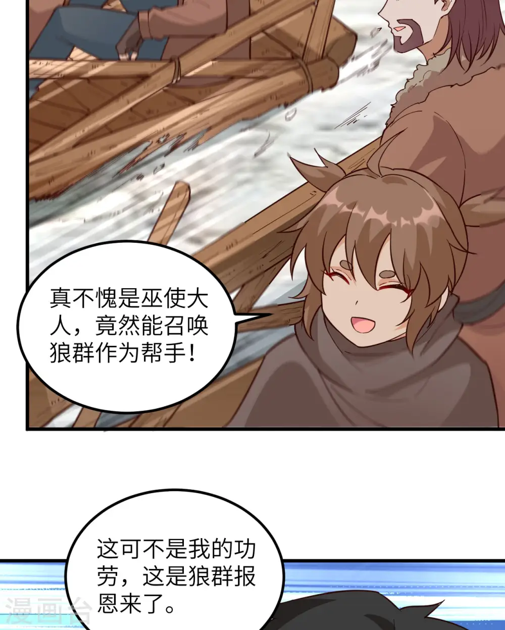 第115话 第27页