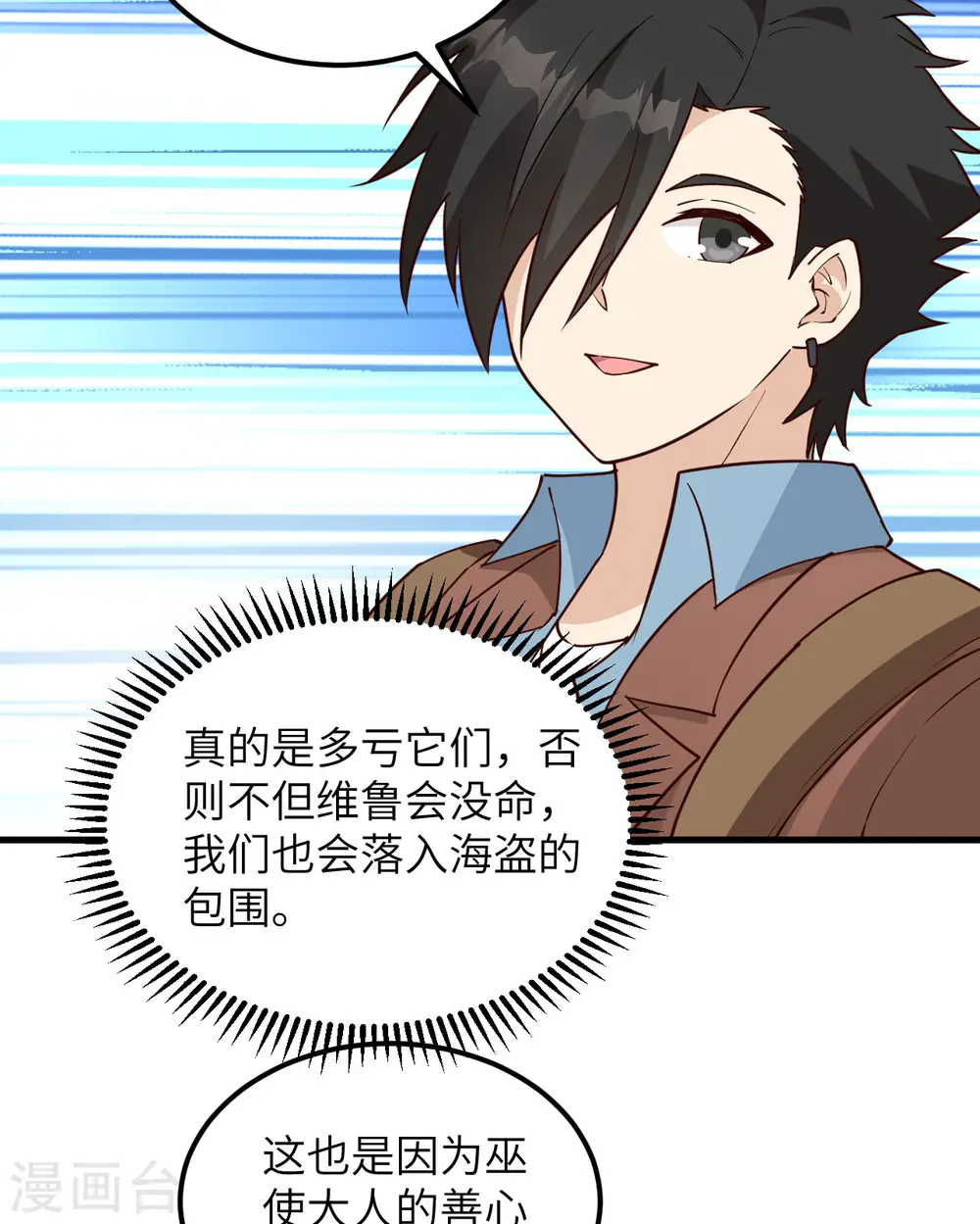 第115话 第28页