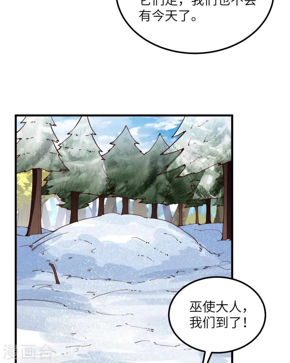 第115话 第30页