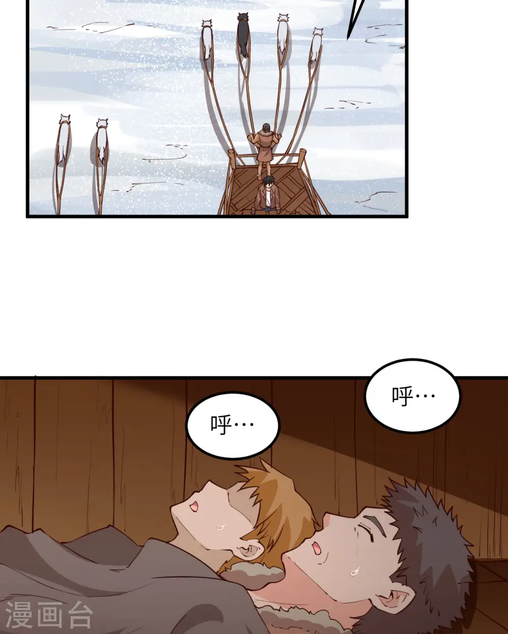 第115话 第31页