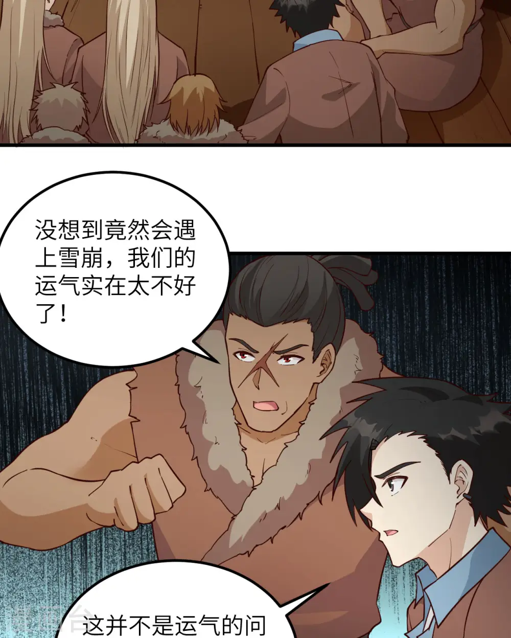 第115话 第33页