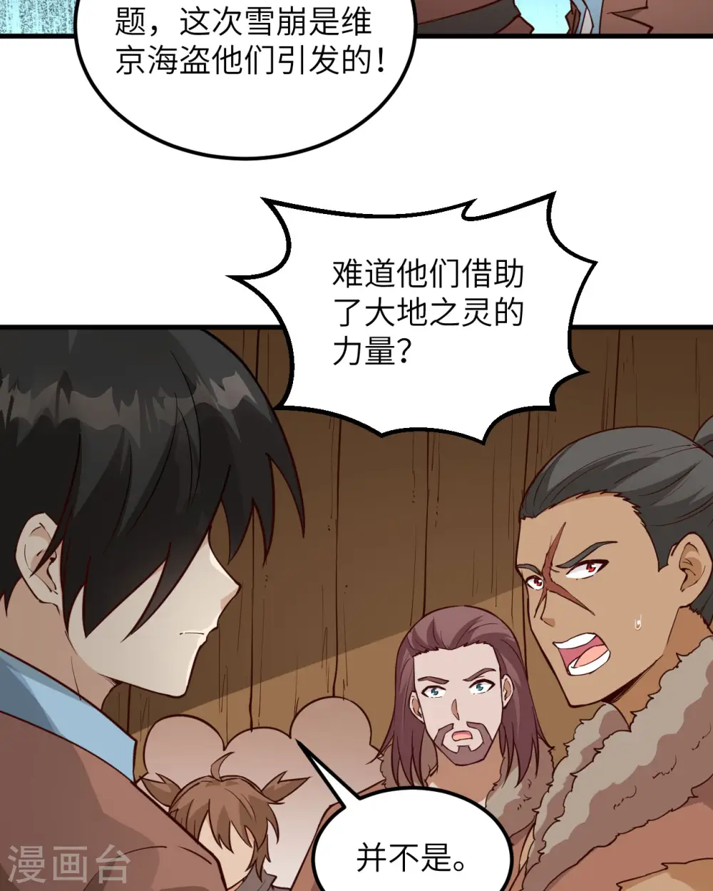 第115话 第34页