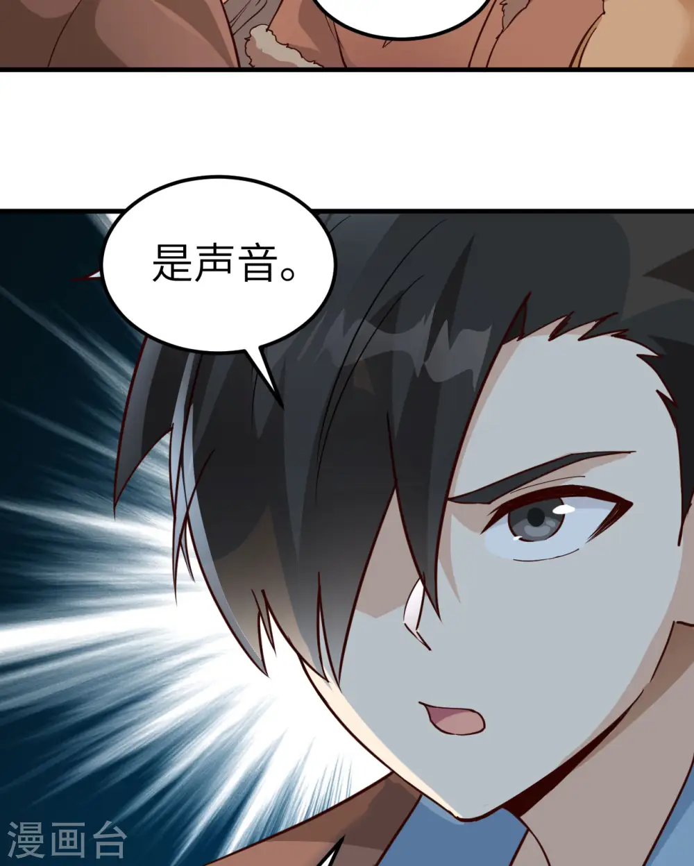 第115话 第35页