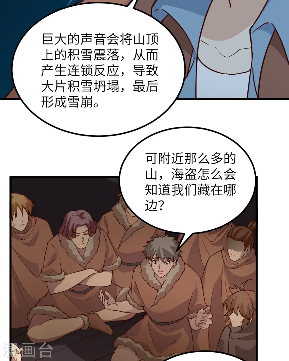 第115话 第36页