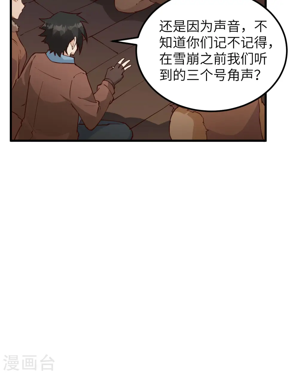 第115话 第37页