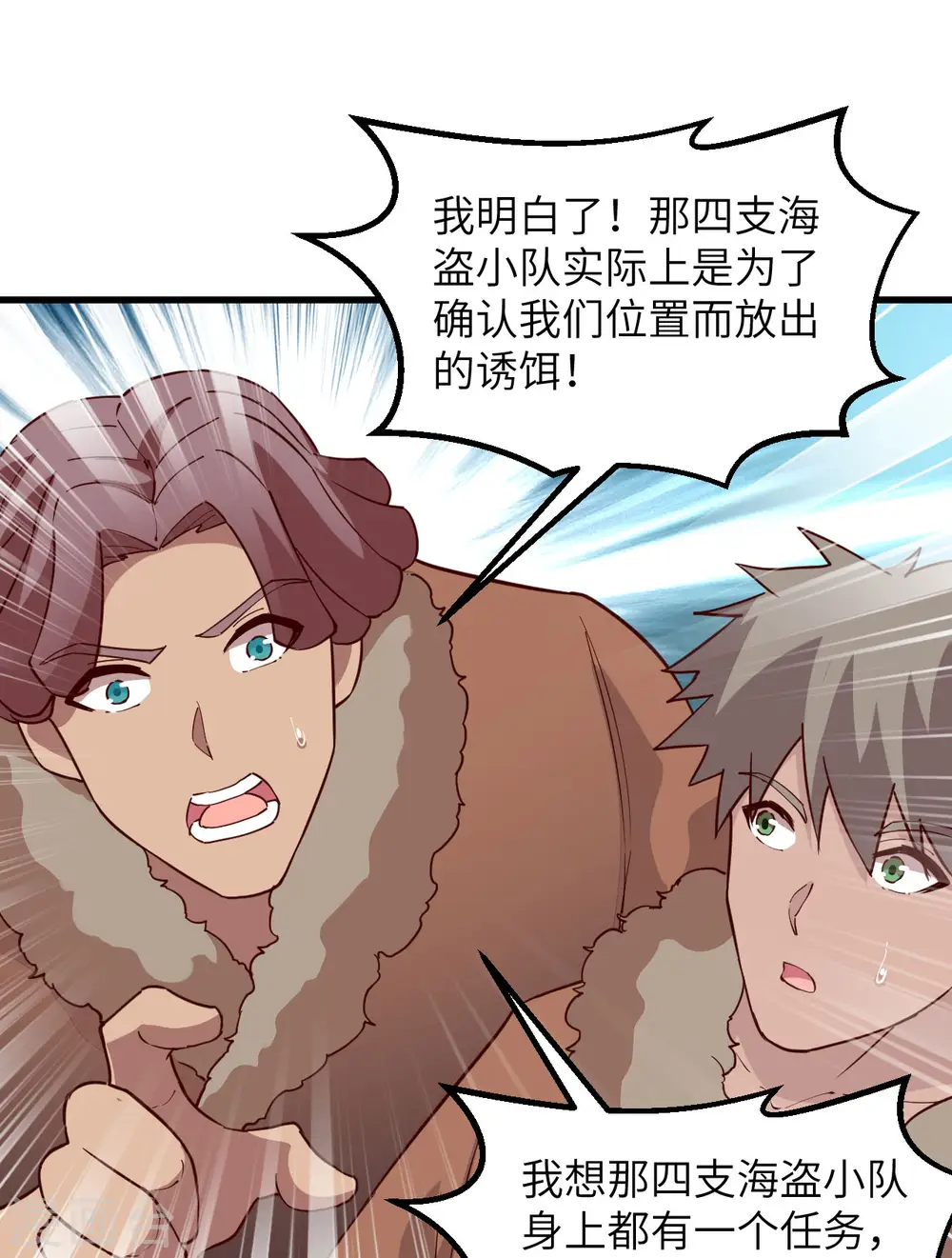 第115话 第38页