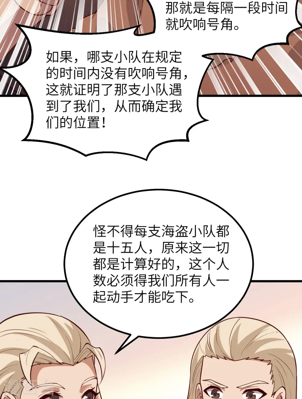 第115话 第39页