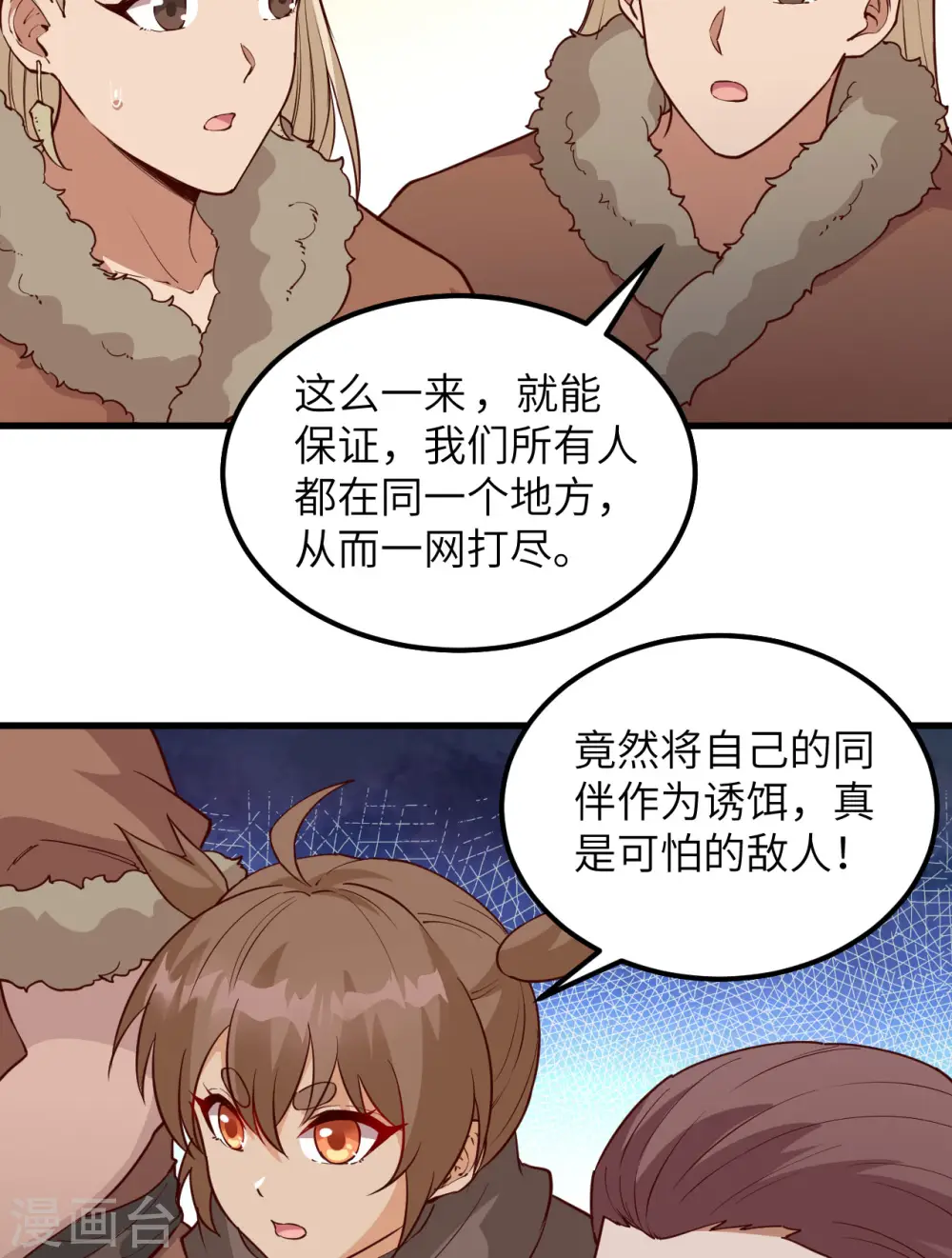 第115话 第40页