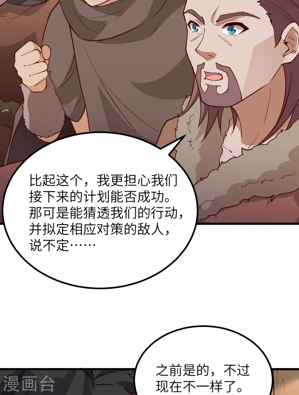 第115话 第41页
