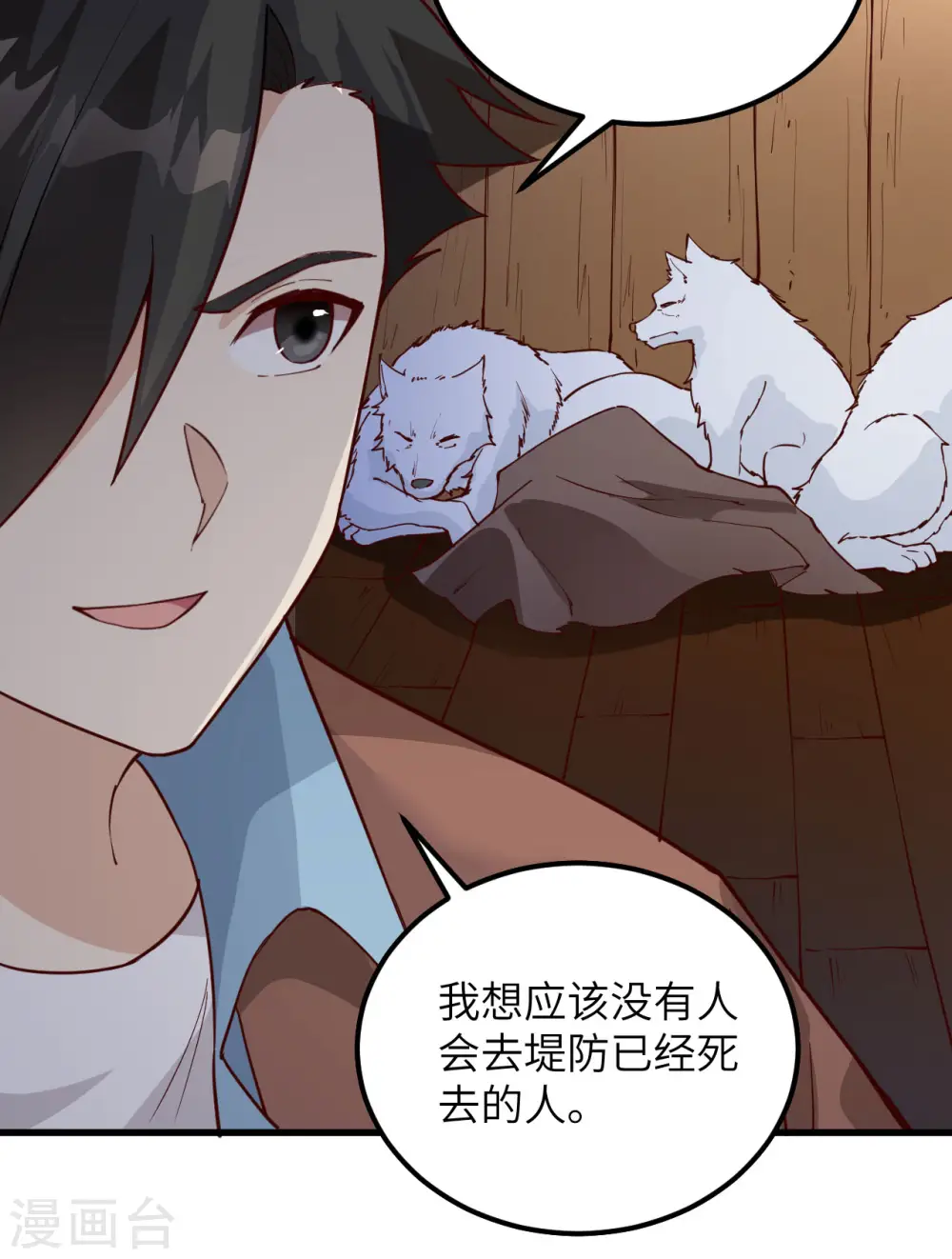第115话 第42页