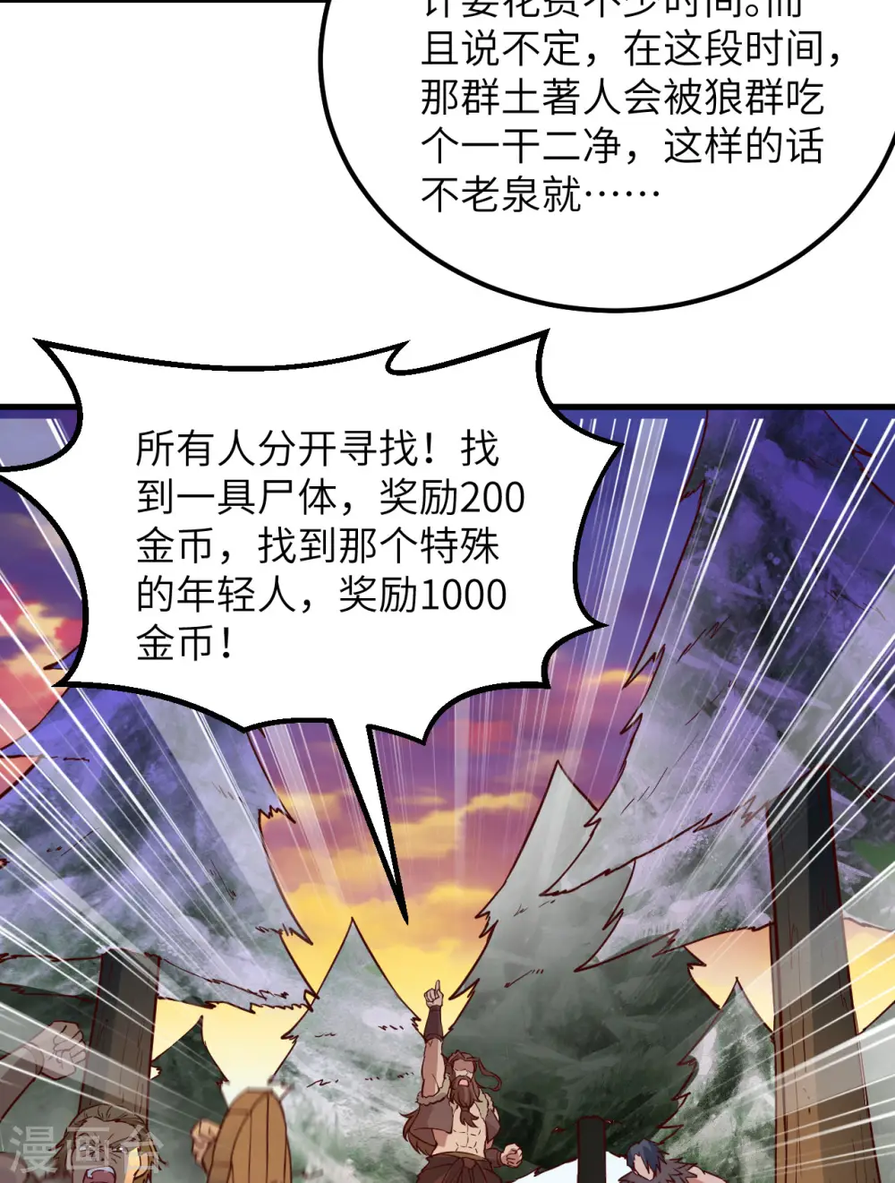 第115话 第45页