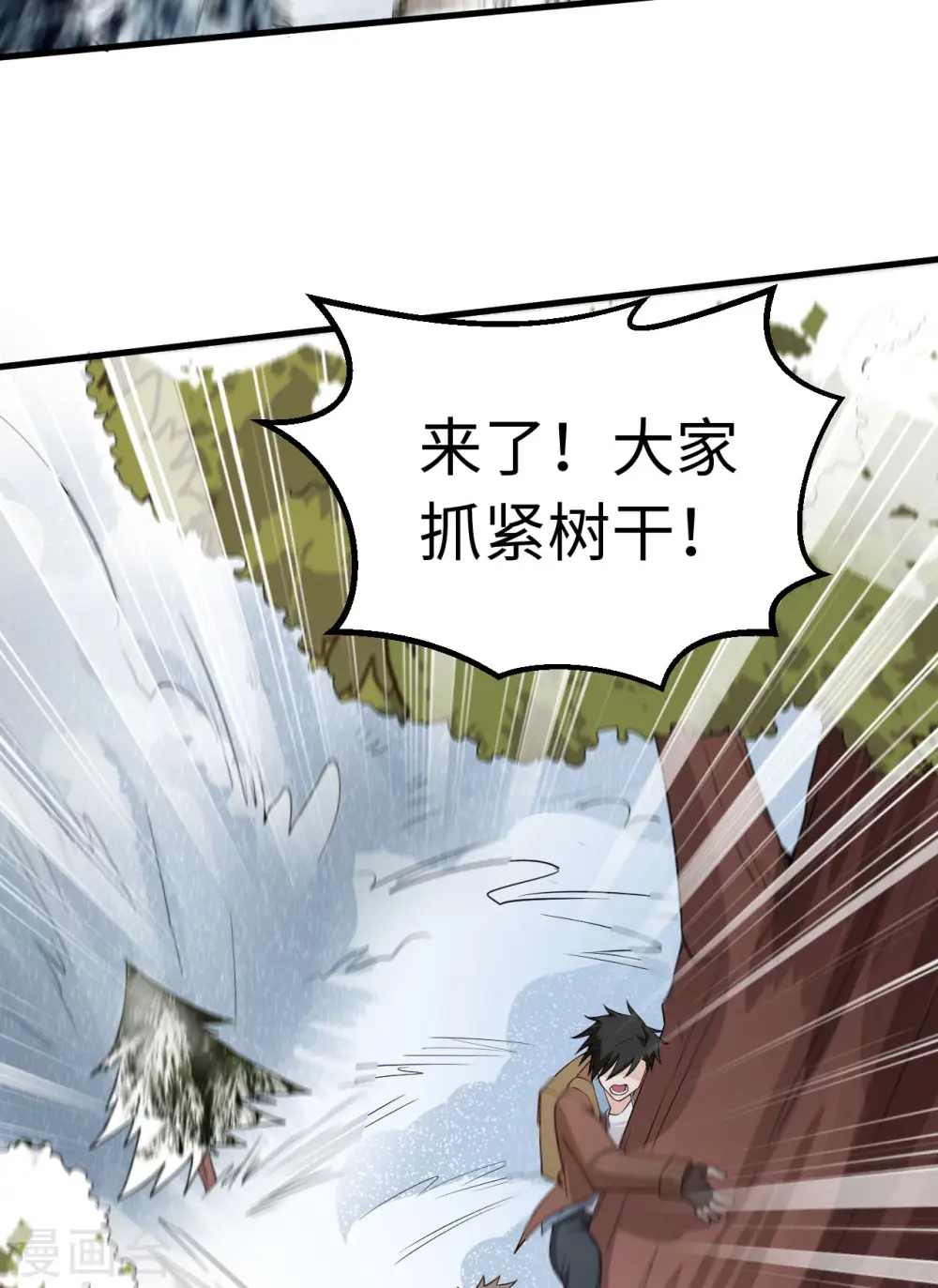 第114话 第4页