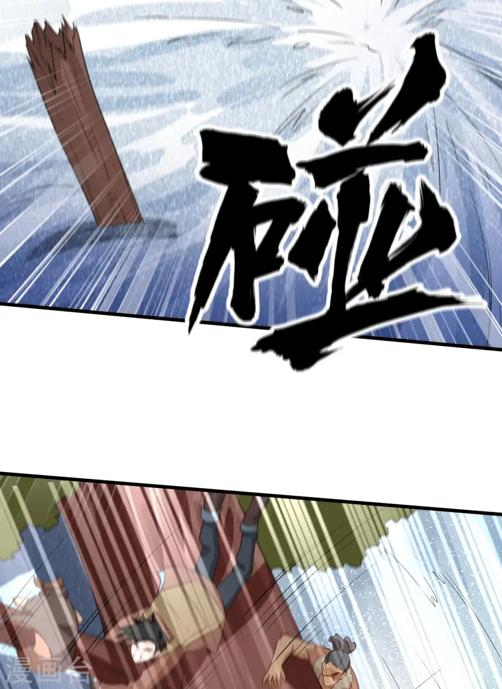 第114话 第7页