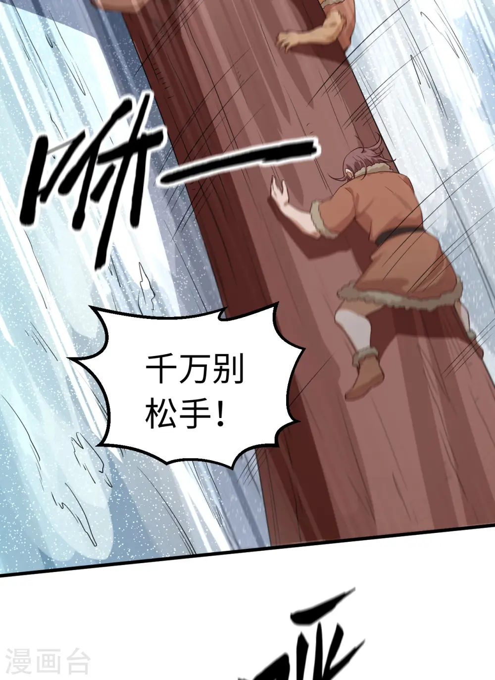 第114话 第8页