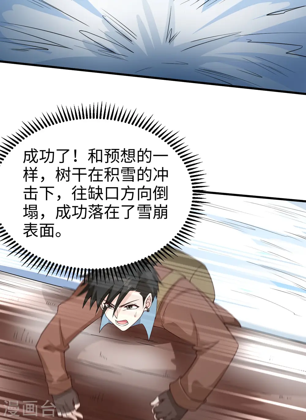 第114话 第10页