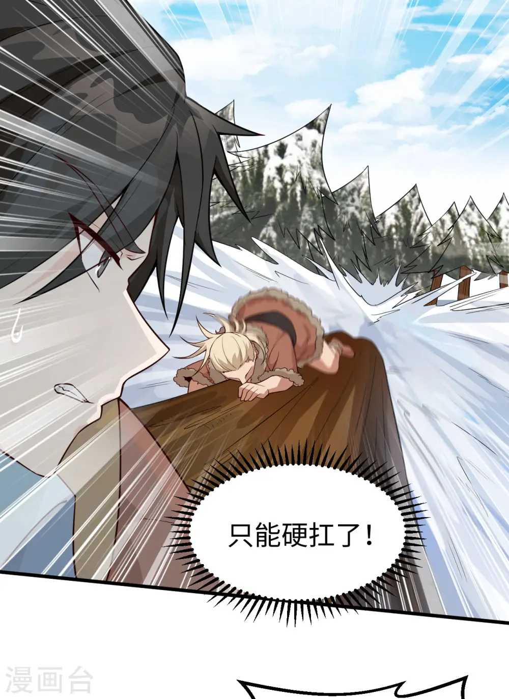 第114话 第13页