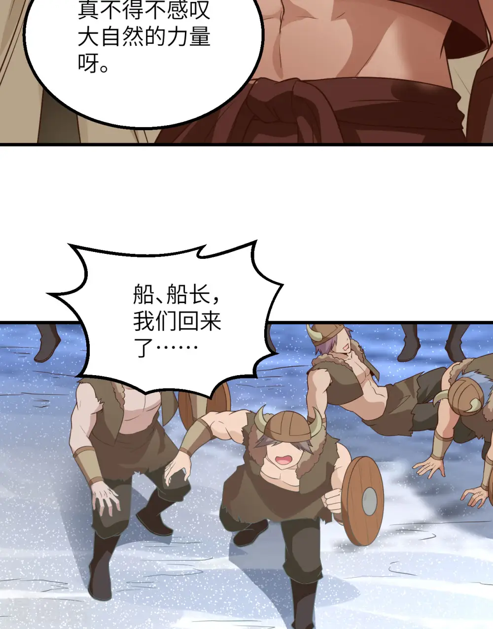 第114话 第22页