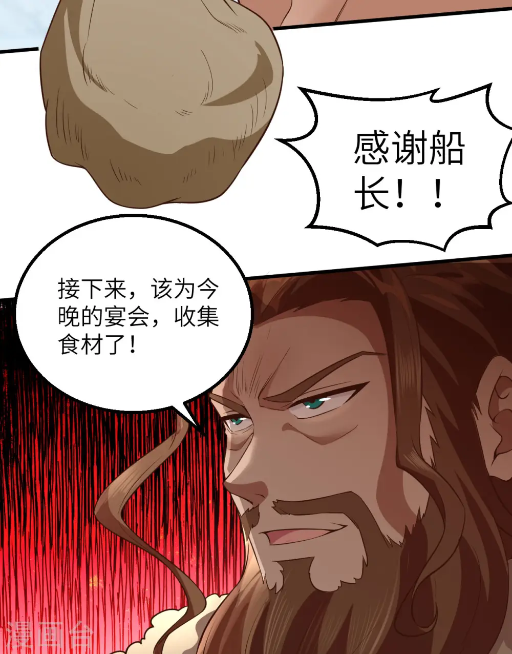 第114话 第25页