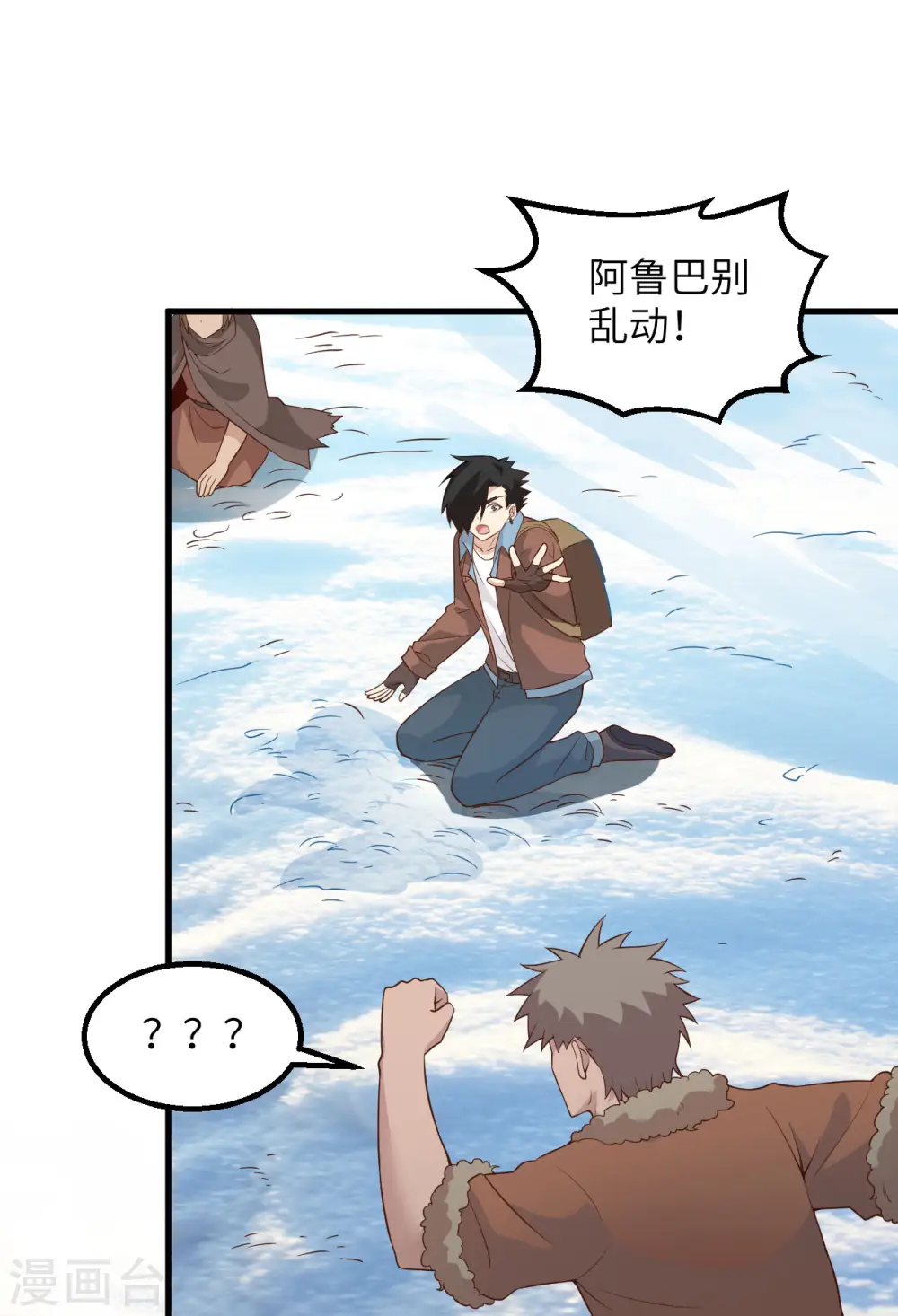 第114话 第30页
