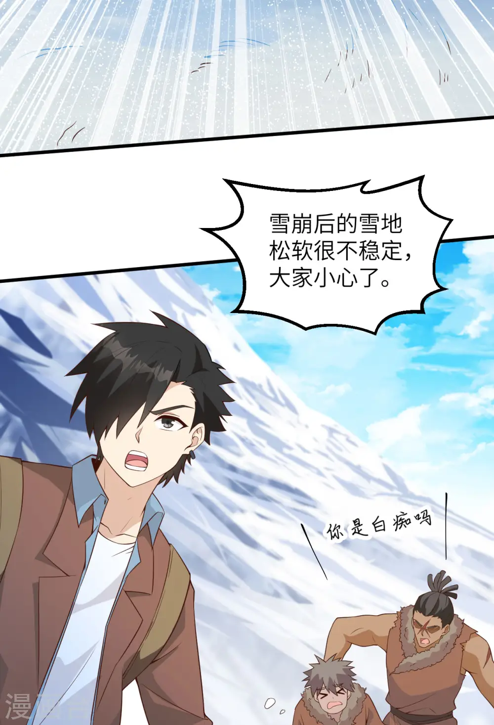 第114话 第32页