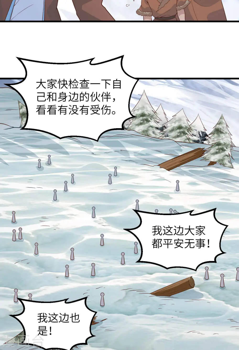 第114话 第33页