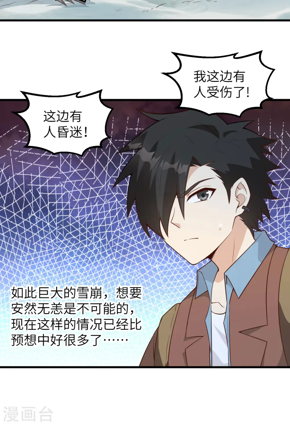 第114话 第34页