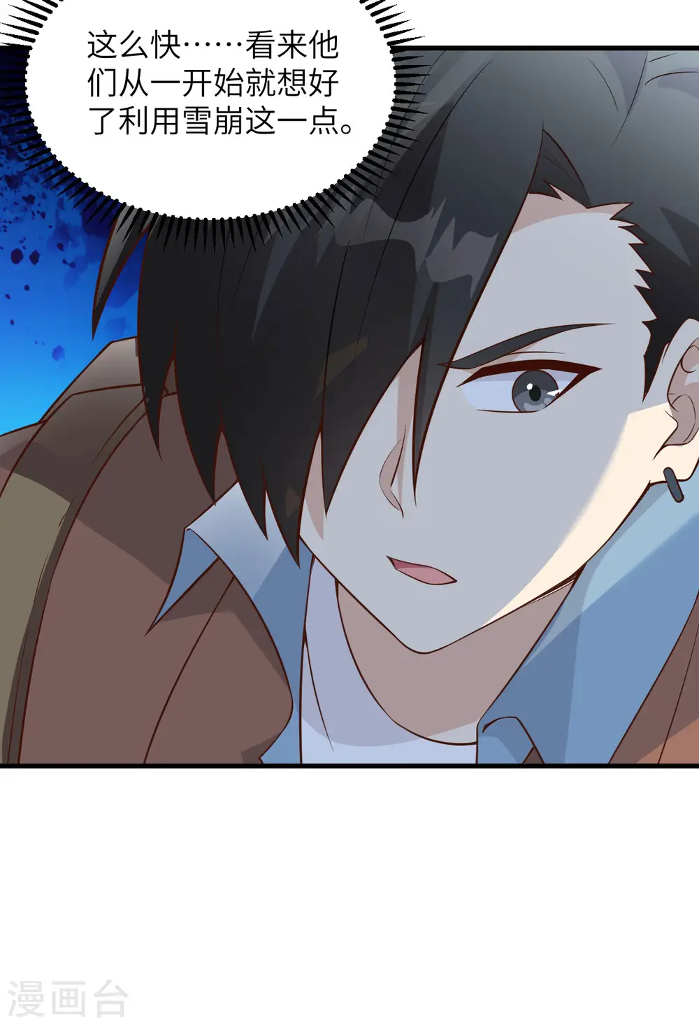 第114话 第38页