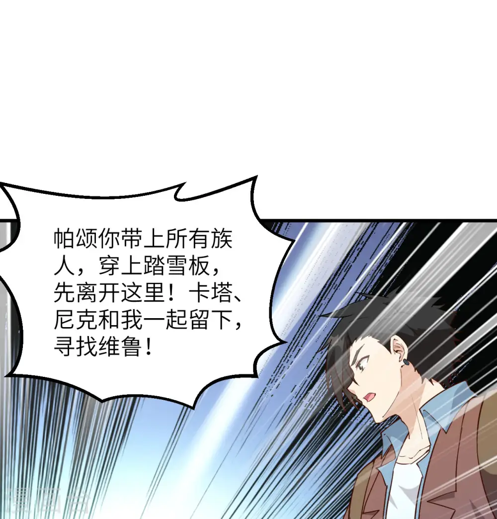 第114话 第39页