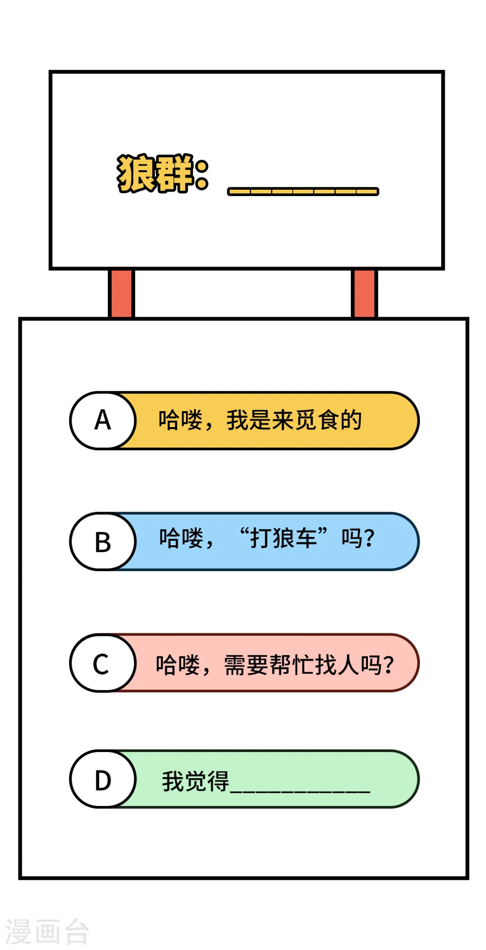 第114话 第46页