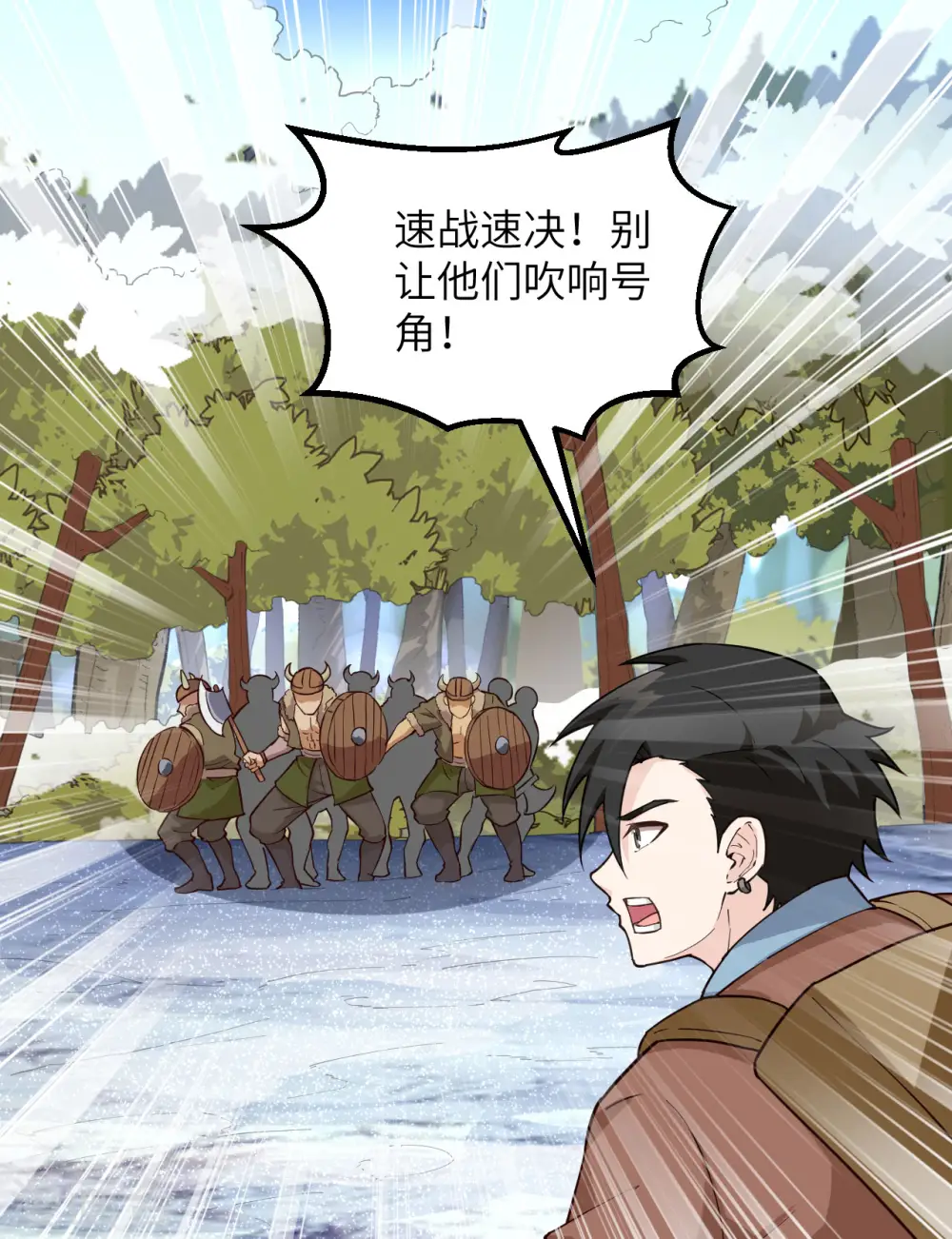 第113话 第2页