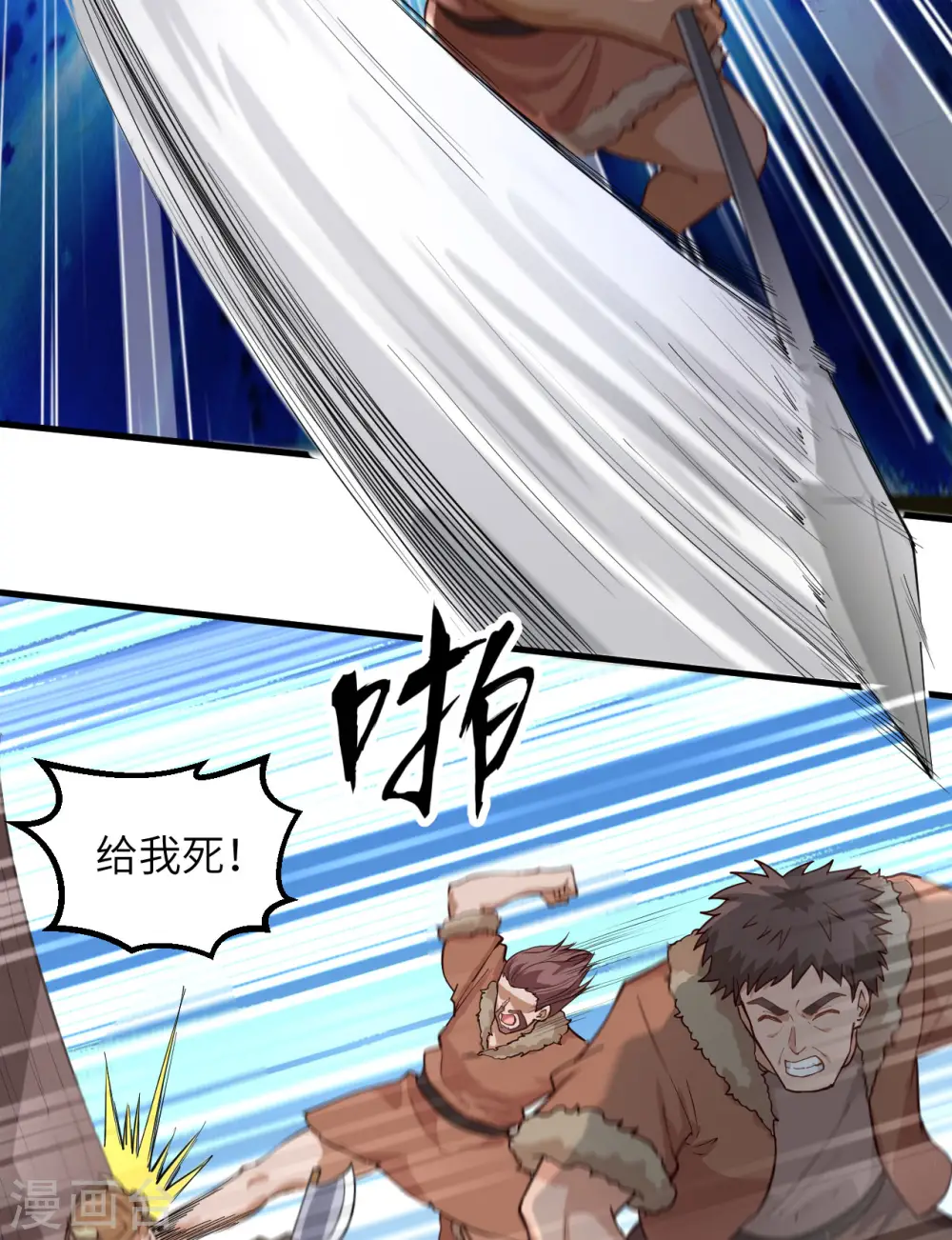 第113话 第4页