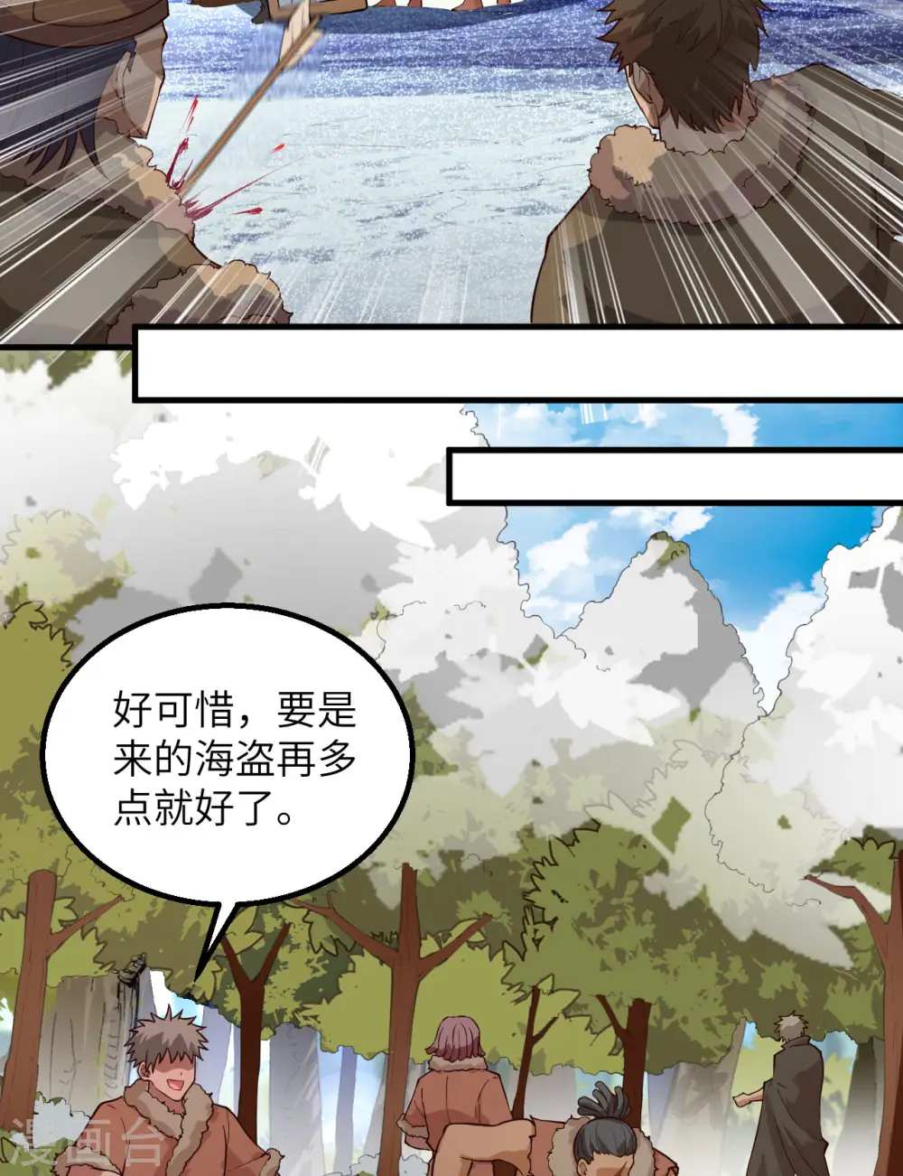 第113话 第6页