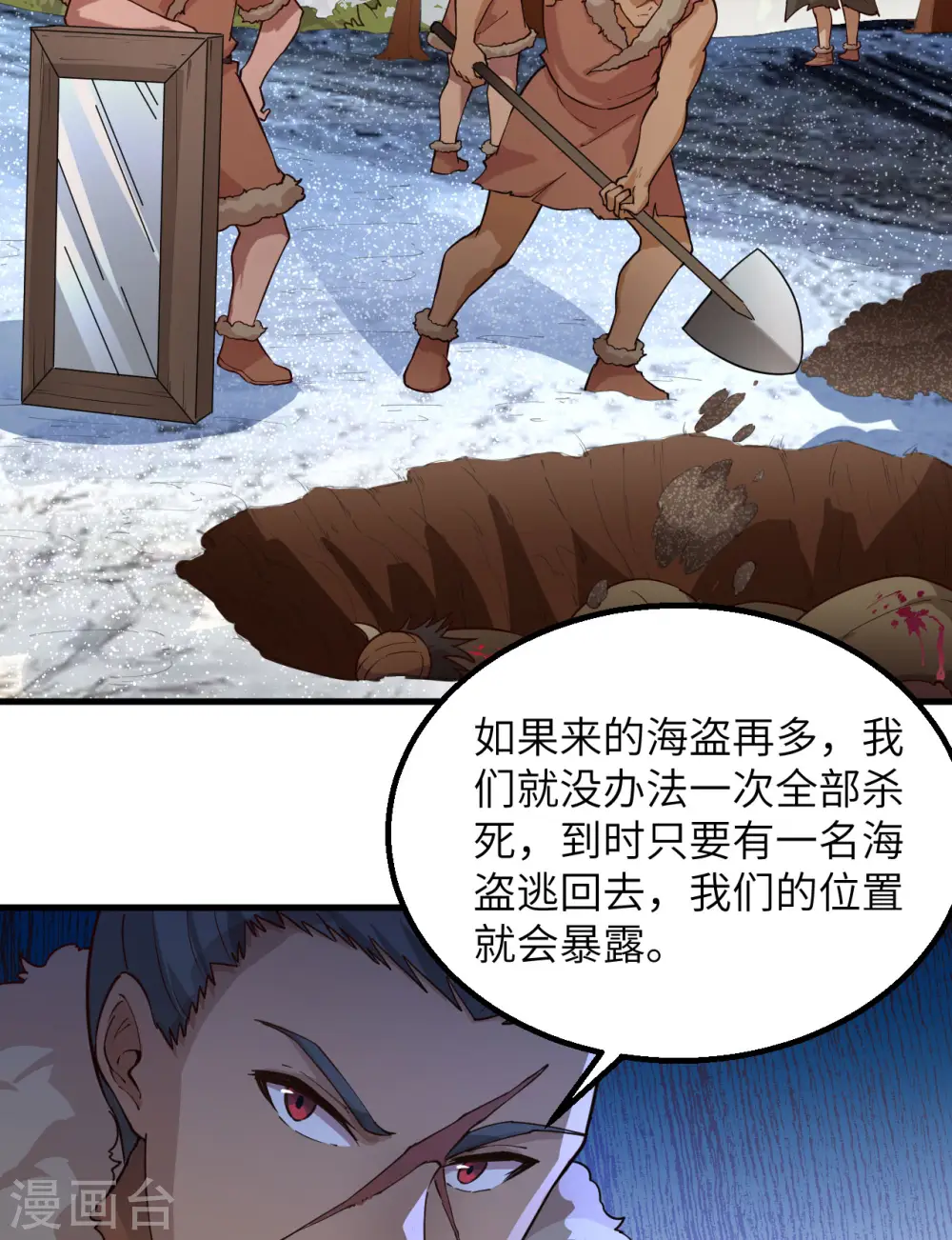 第113话 第7页