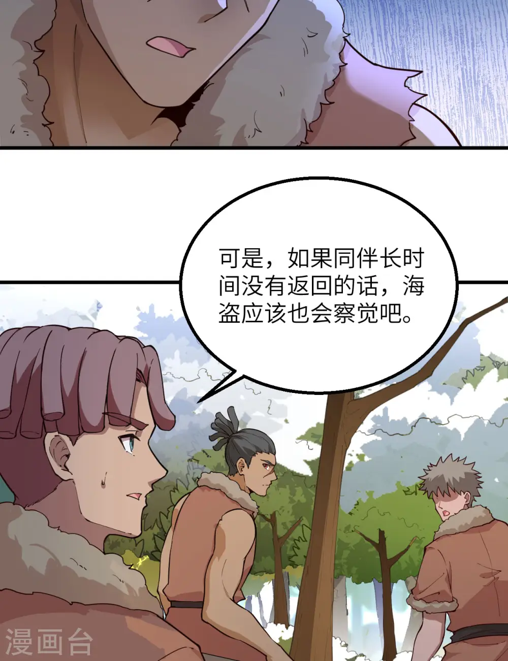 第113话 第8页