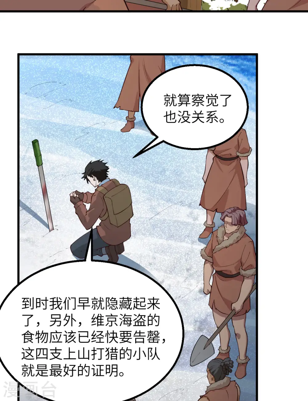 第113话 第9页