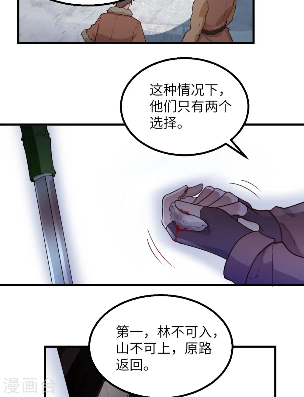第113话 第10页