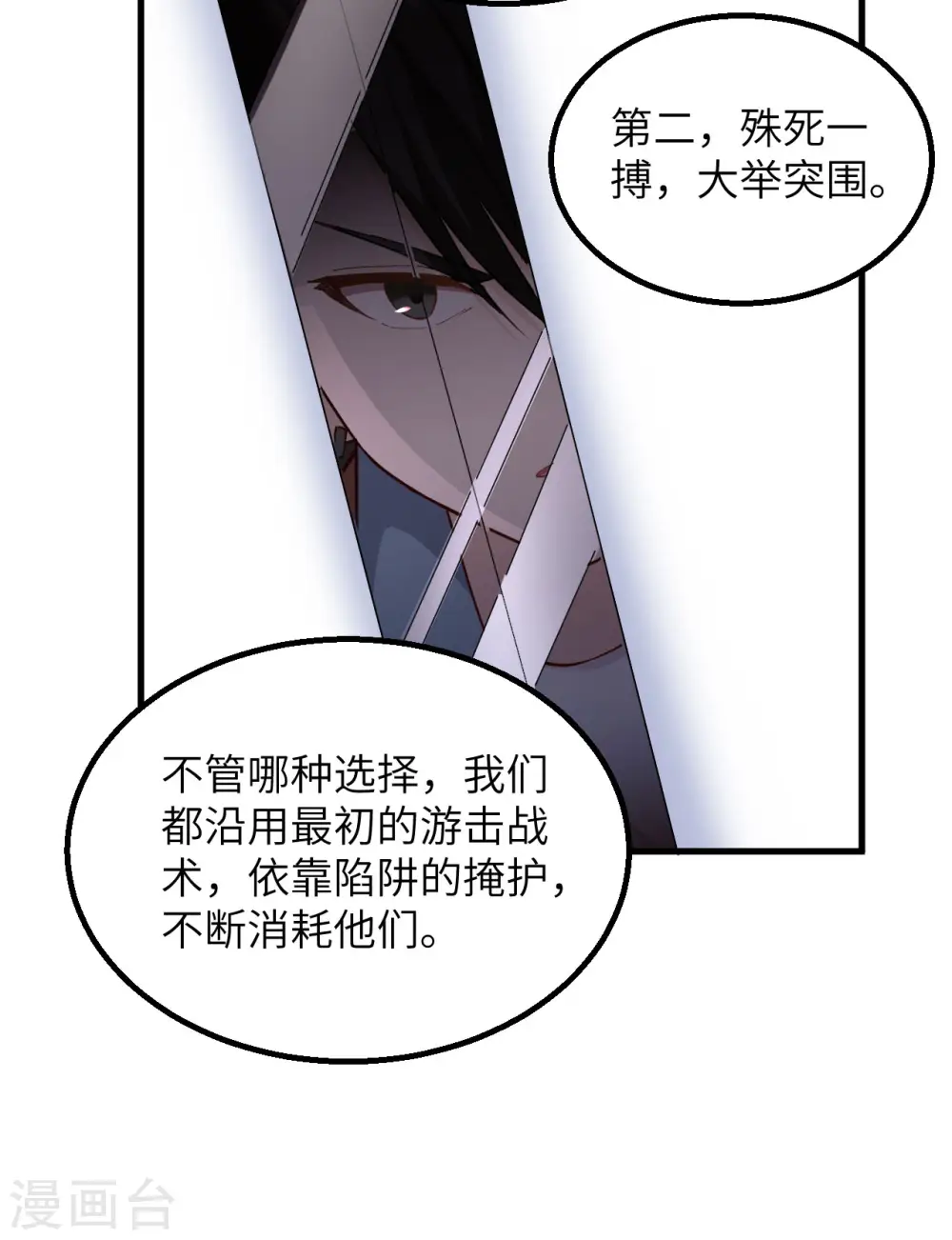 第113话 第11页
