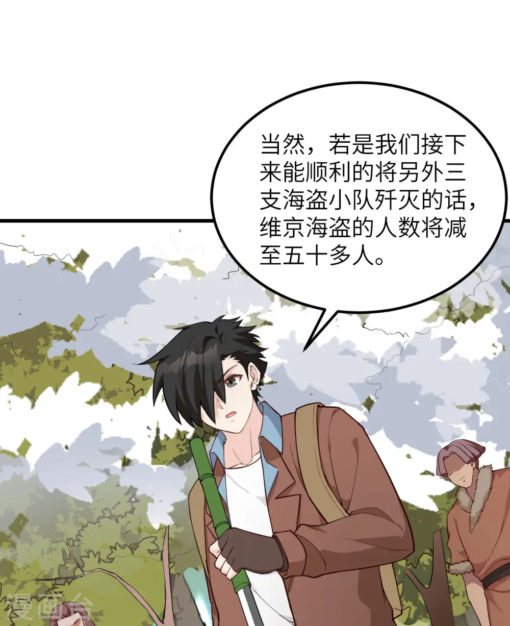 第113话 第12页