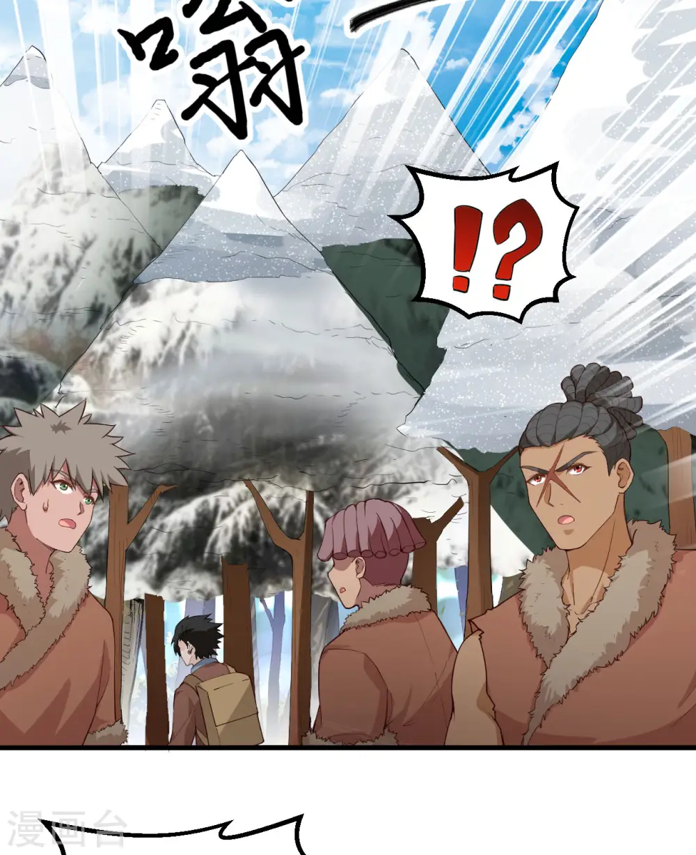 第113话 第14页