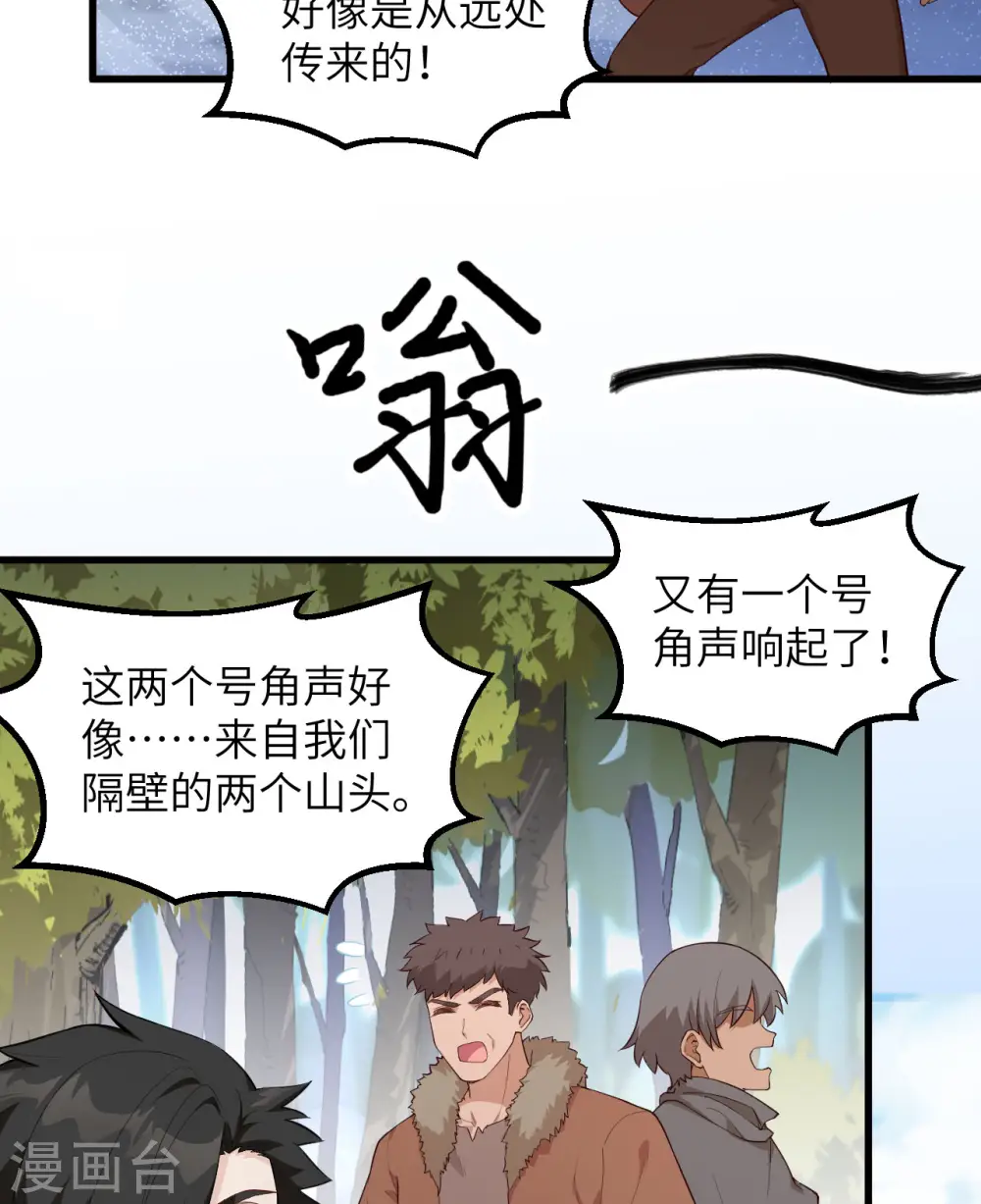 第113话 第16页