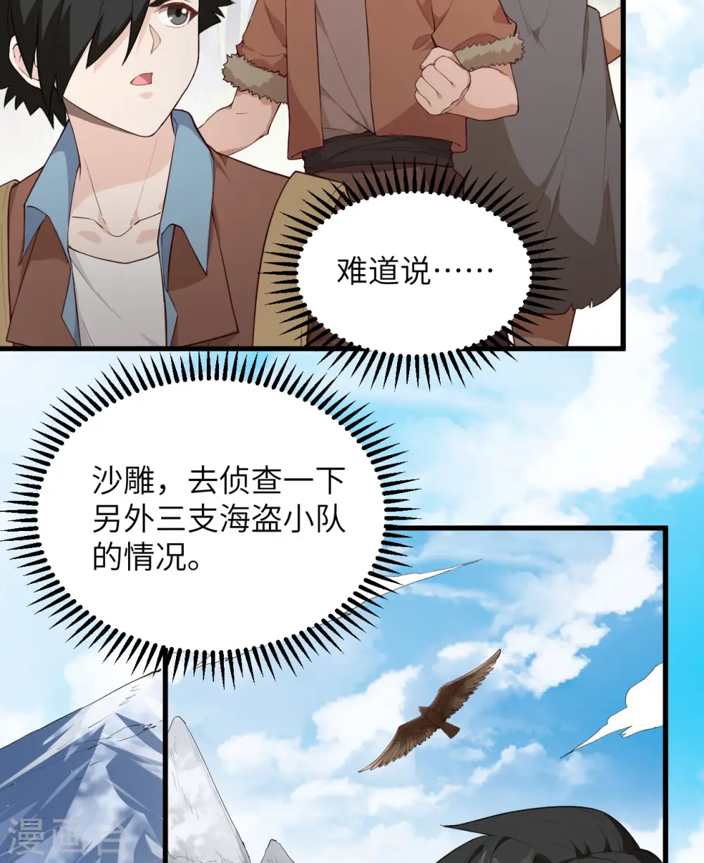 第113话 第17页
